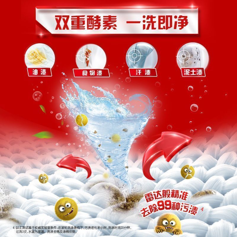 奥妙除菌除螨洗衣液持久留香洁净强力去污去渍宿舍装瓶装
