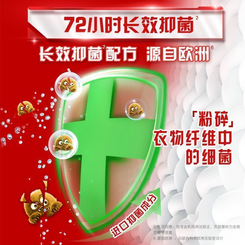 奥妙除菌除螨洗衣液持久留香洁净强力去污去渍宿舍装瓶装