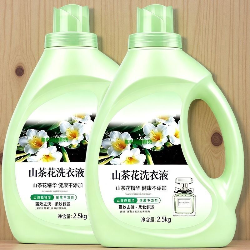 正品山茶花洗衣液抑菌香味持久超香留香强效去污母婴香氛大桶