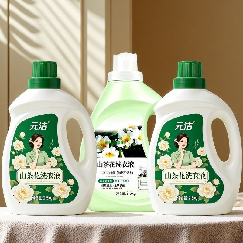 正品山茶花洗衣液抑菌香味持久超香留香强效去污母婴香氛大桶