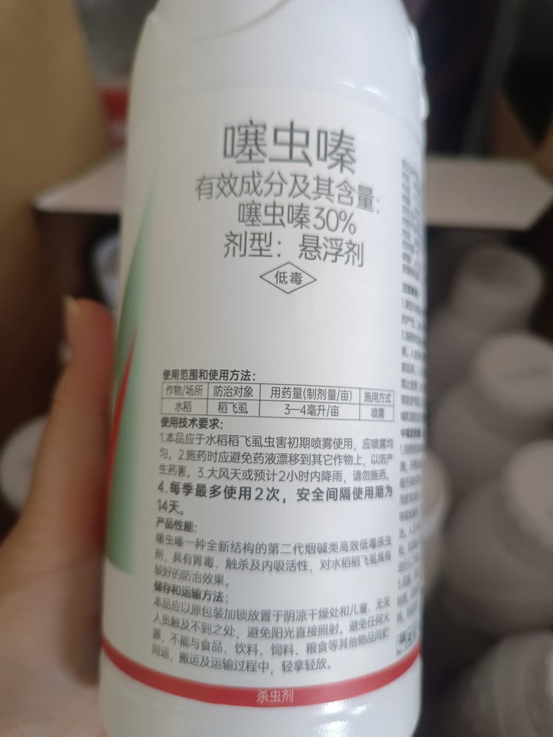 30%噻虫嗪水稻稻飞虱农药杀虫剂农用打虫药包邮正品