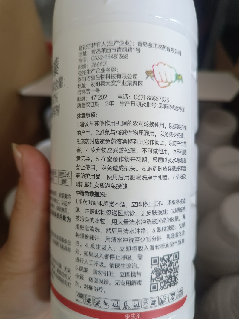 30%噻虫嗪水稻稻飞虱农药杀虫剂农用打虫药包邮正品