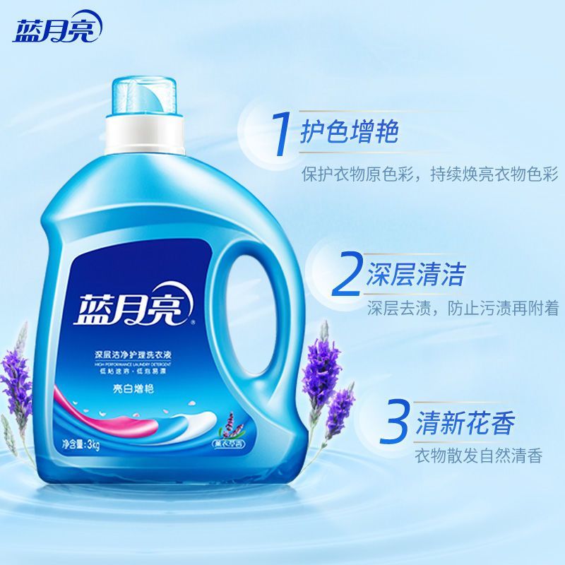 蓝月亮洗衣液薰衣草香套组活动组合装官网整箱家庭装批发