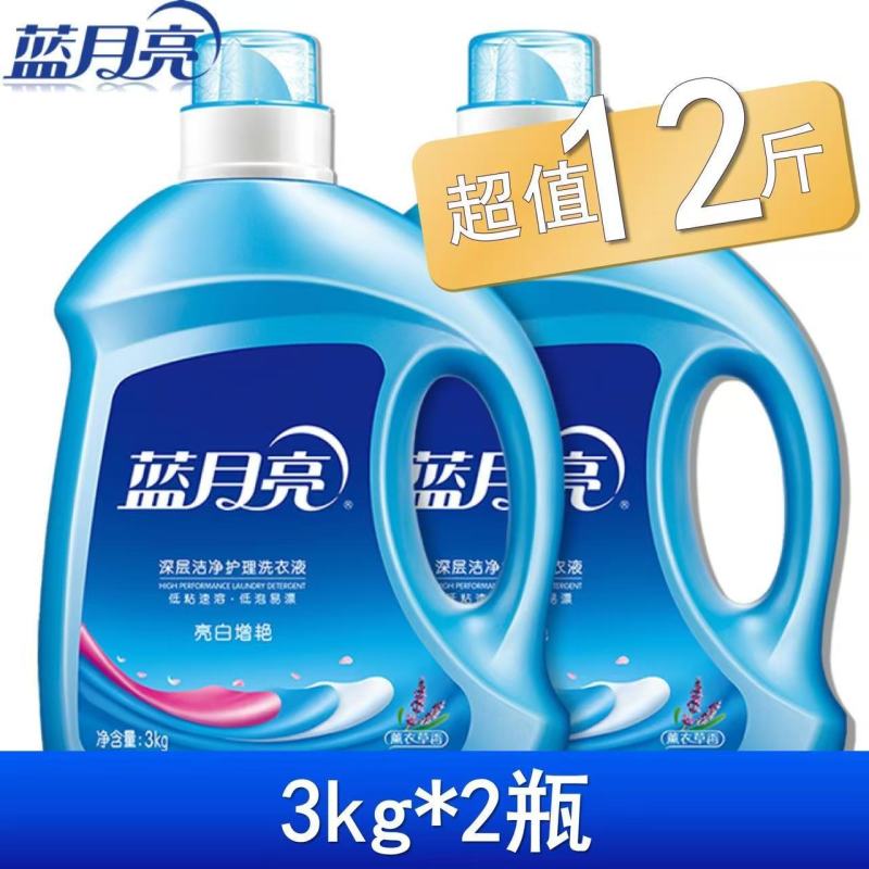 蓝月亮洗衣液薰衣草香套组活动组合装官网整箱家庭装批发