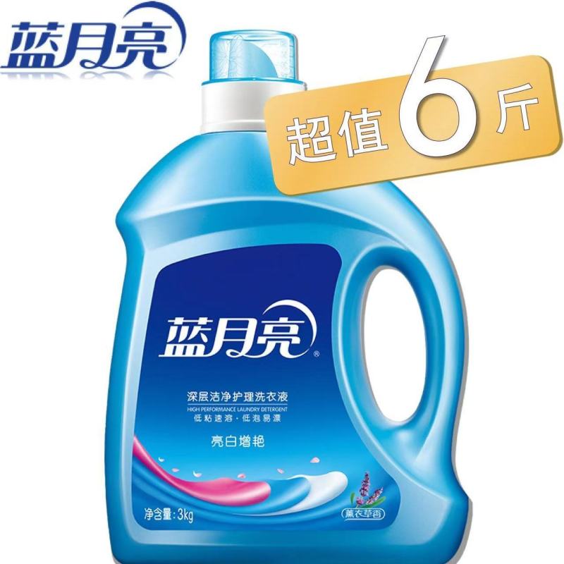 蓝月亮洗衣液薰衣草香套组活动组合装官网整箱家庭装批发