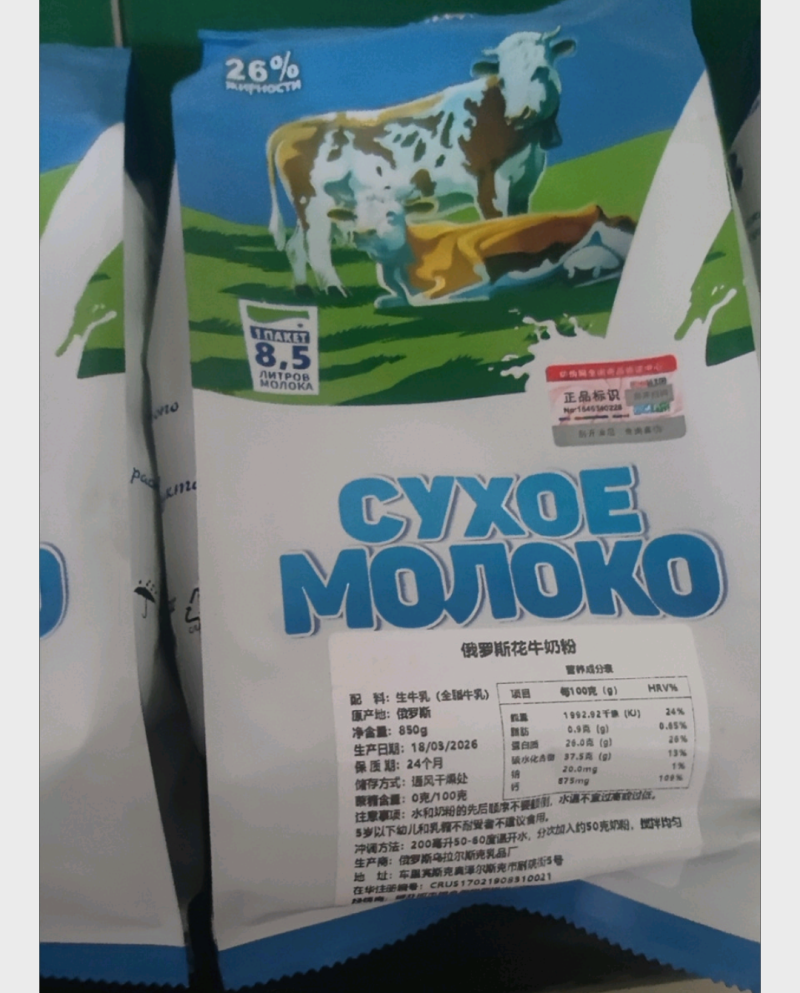 俄罗斯原装正品高钙无蔗糖学生成人中老年低脂花牛