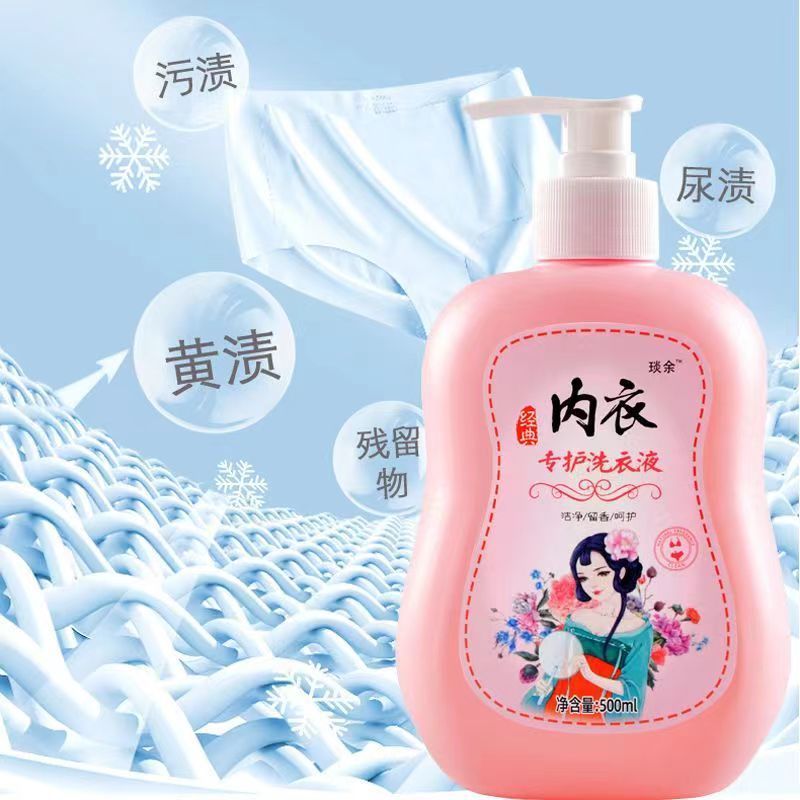 洗衣内衣内裤杀菌专用持久异味抑菌留香清洁去除血渍去污清洗