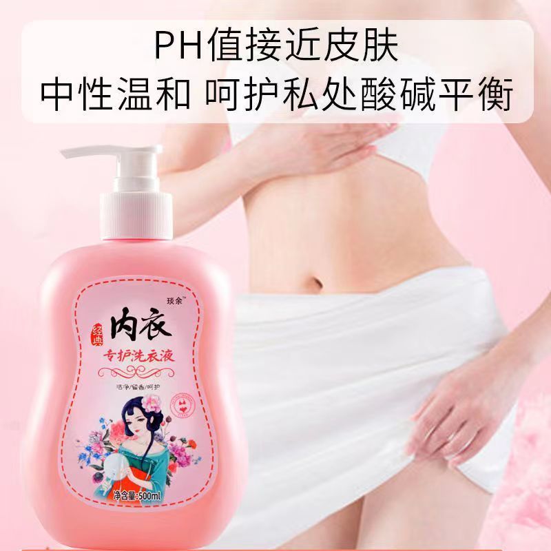 洗衣内衣内裤杀菌专用持久异味抑菌留香清洁去除血渍去污清洗