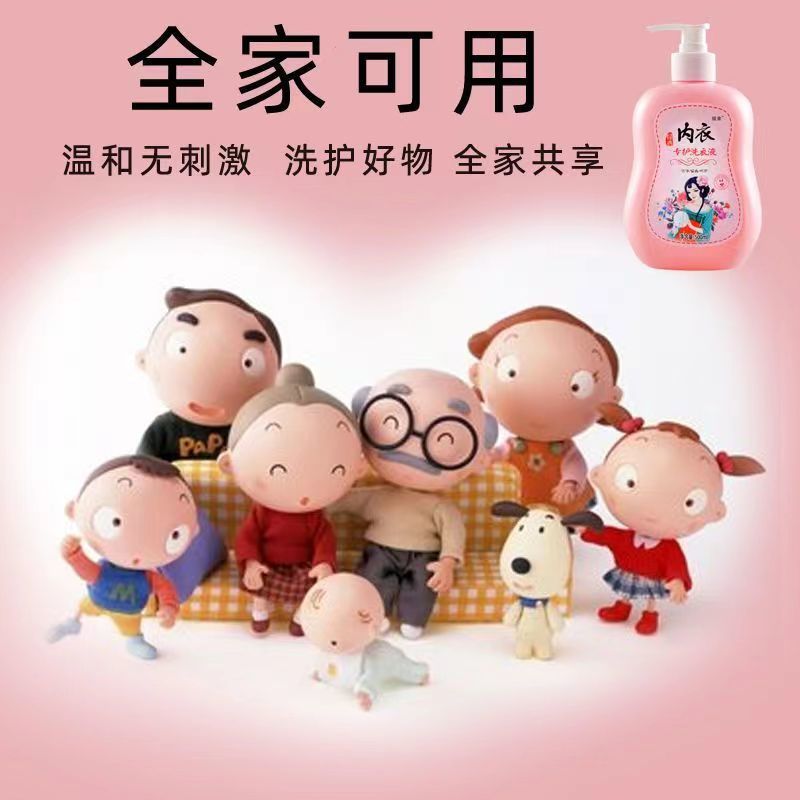 洗衣内衣内裤杀菌专用持久异味抑菌留香清洁去除血渍去污清洗