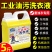 工作服专用洗衣液工业油污清洗剂食用油机油机械油