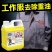 工作服专用洗衣液工业油污清洗剂食用油机油机械油