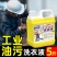 工作服专用洗衣液工业油污清洗剂食用油机油机械油