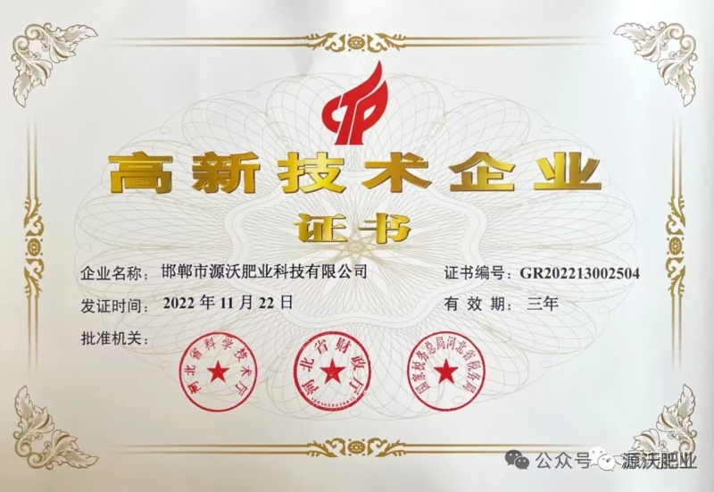 氨基酸十多肽有机质50%有效活菌数≥5亿′/克