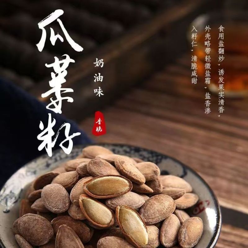 吊瓜子瓜蒌子坚果零食大颗粒瓜蒌子吊瓜子批发奶油味/原味