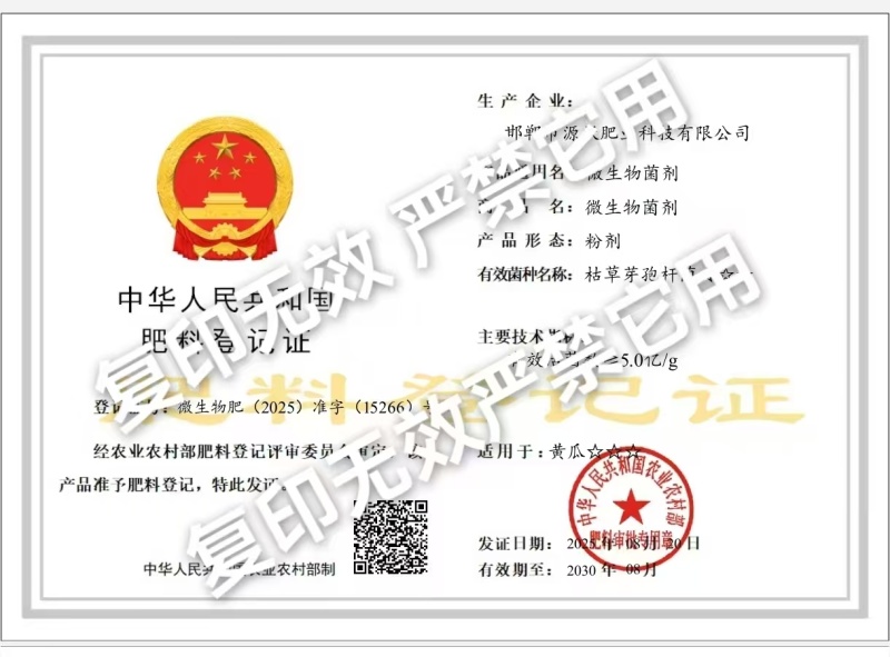 氨基酸十多肽有机质50%有效活菌数≥5亿′/克
