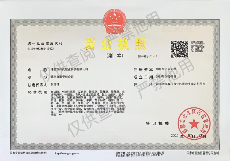 氨基酸十多肽有机质50%有效活菌数≥5亿′/克