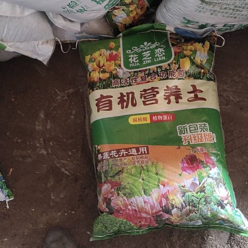 营养土，营养土50升装。