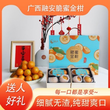 脆蜜金桔，保质保量，量大价优，欢迎各位老板随时联系我