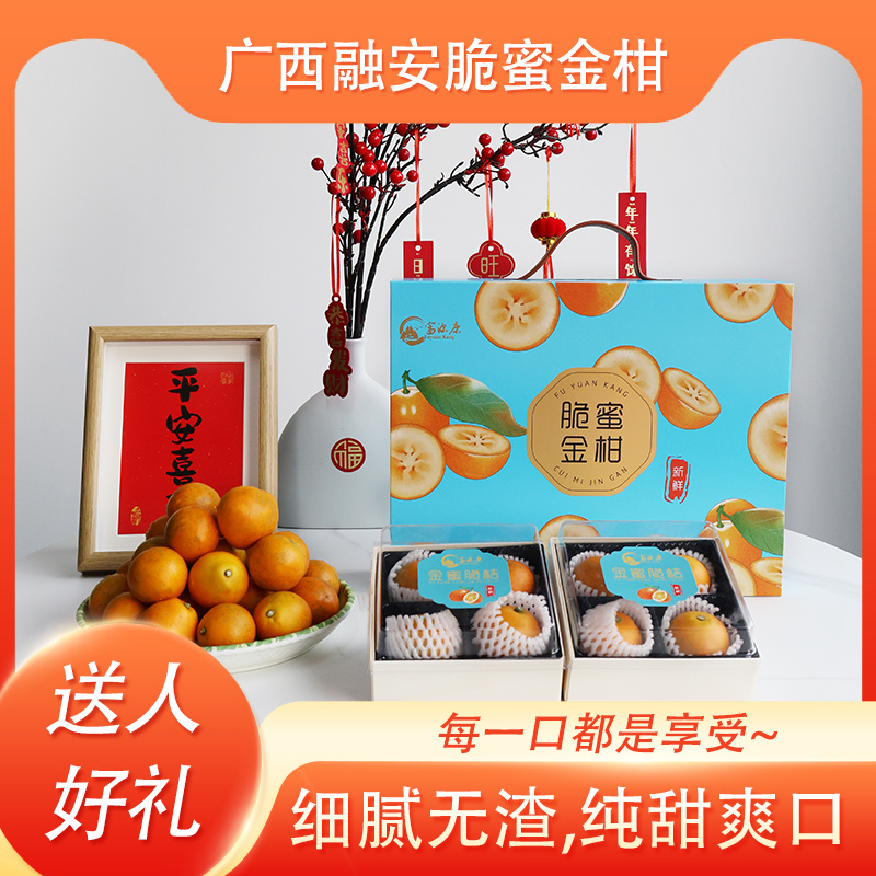 脆蜜金桔，保质保量，量大价优，欢迎各位老板随时联系我