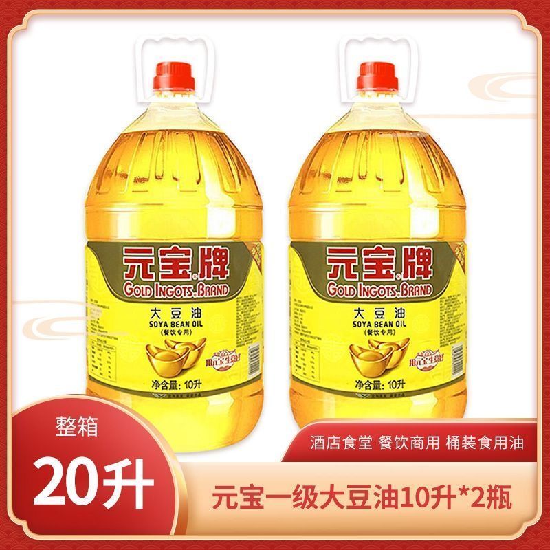 元宝大豆油10L食堂批发餐饮炒菜烘焙煎炸食用油商用