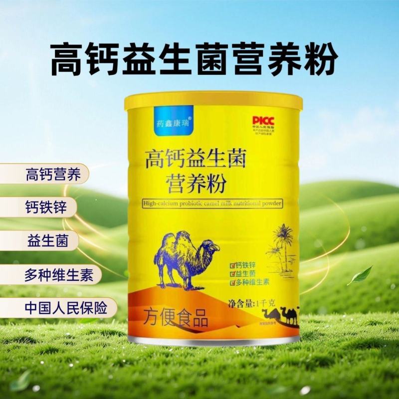 驼奶粉中老年奶粉中老年成人高钙奶粉驼乳粉一罐300g