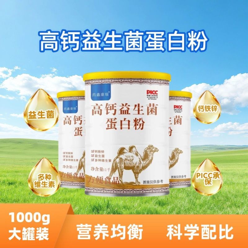 驼奶粉中老年奶粉中老年成人高钙奶粉驼乳粉一罐300g
