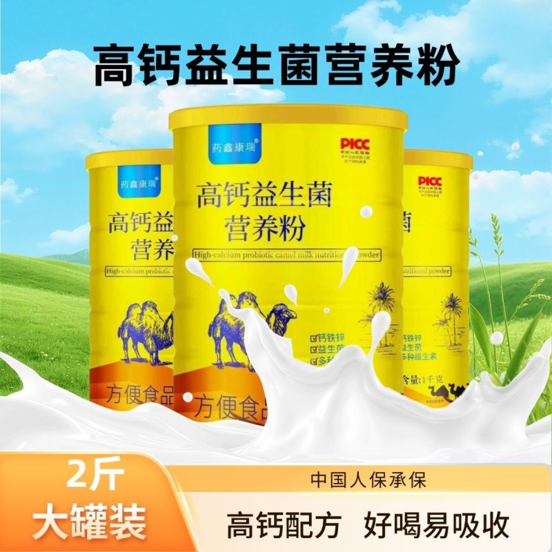 驼奶粉中老年奶粉中老年成人高钙奶粉驼乳粉一罐300g