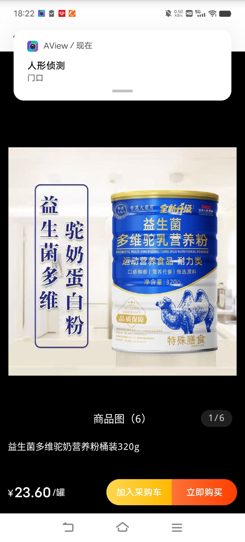驼奶粉中老年奶粉中老年成人高钙奶粉驼乳粉一罐300g