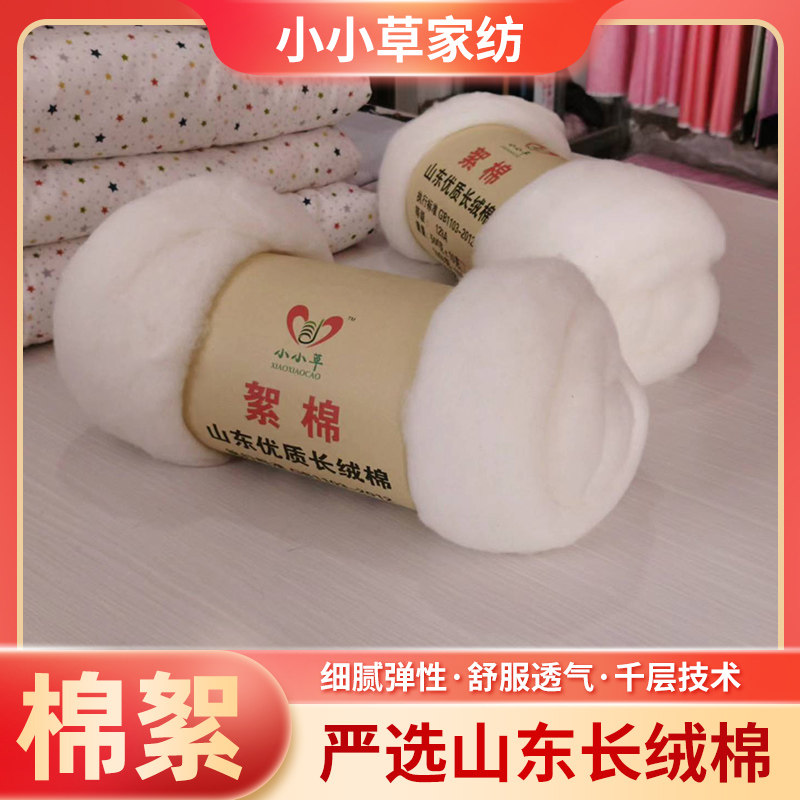 山东棉花有包装和不带包装的有需要可以大量订货可以联系我