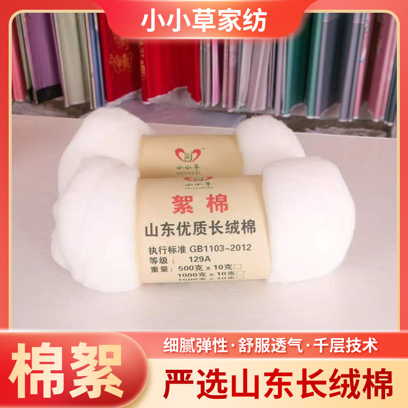山东棉花有包装和不带包装的有需要可以大量订货可以联系我