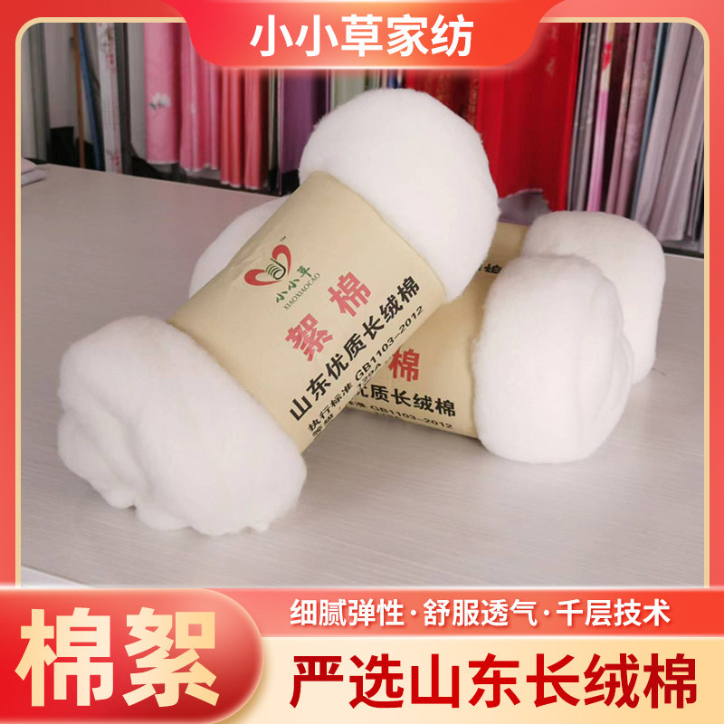 山东棉花有包装和不带包装的有需要可以大量订货可以联系我