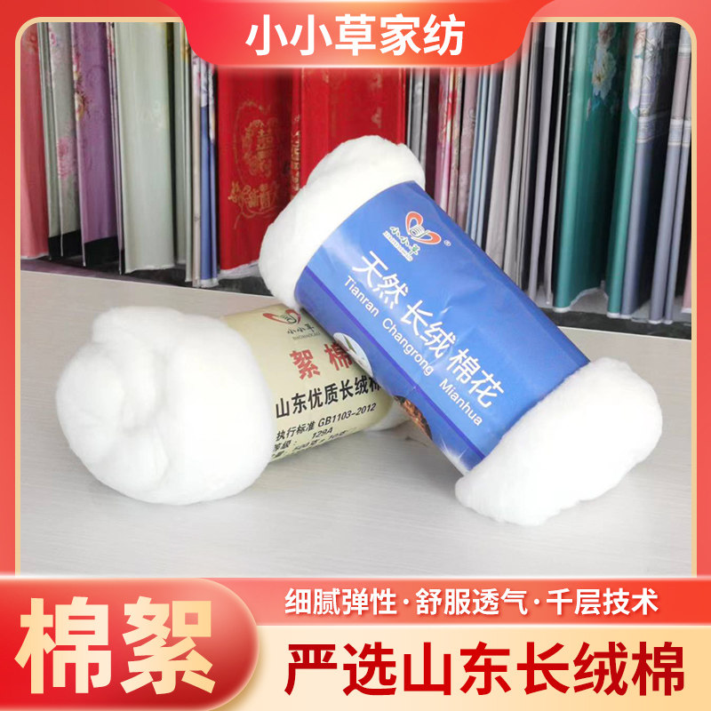 山东棉花有包装和不带包装的有需要可以大量订货可以联系我