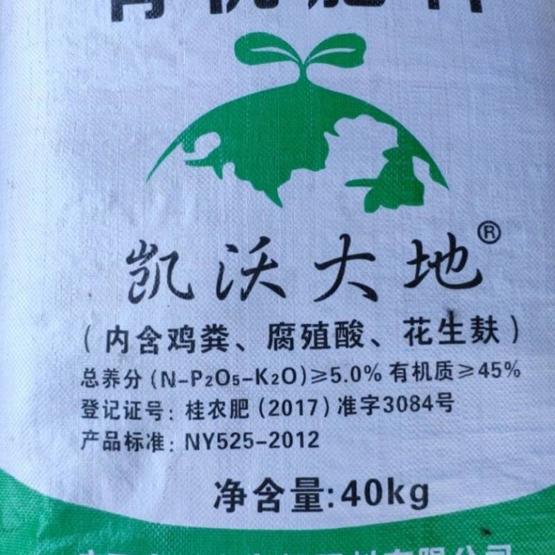 生物生物有机肥/量大优惠/厂家直发/可视频看货/欢迎电话