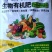 生物生物有机肥/量大优惠/厂家直发/可视频看货/欢迎电话