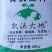 生物生物有机肥/量大优惠/厂家直发/可视频看货/欢迎电话