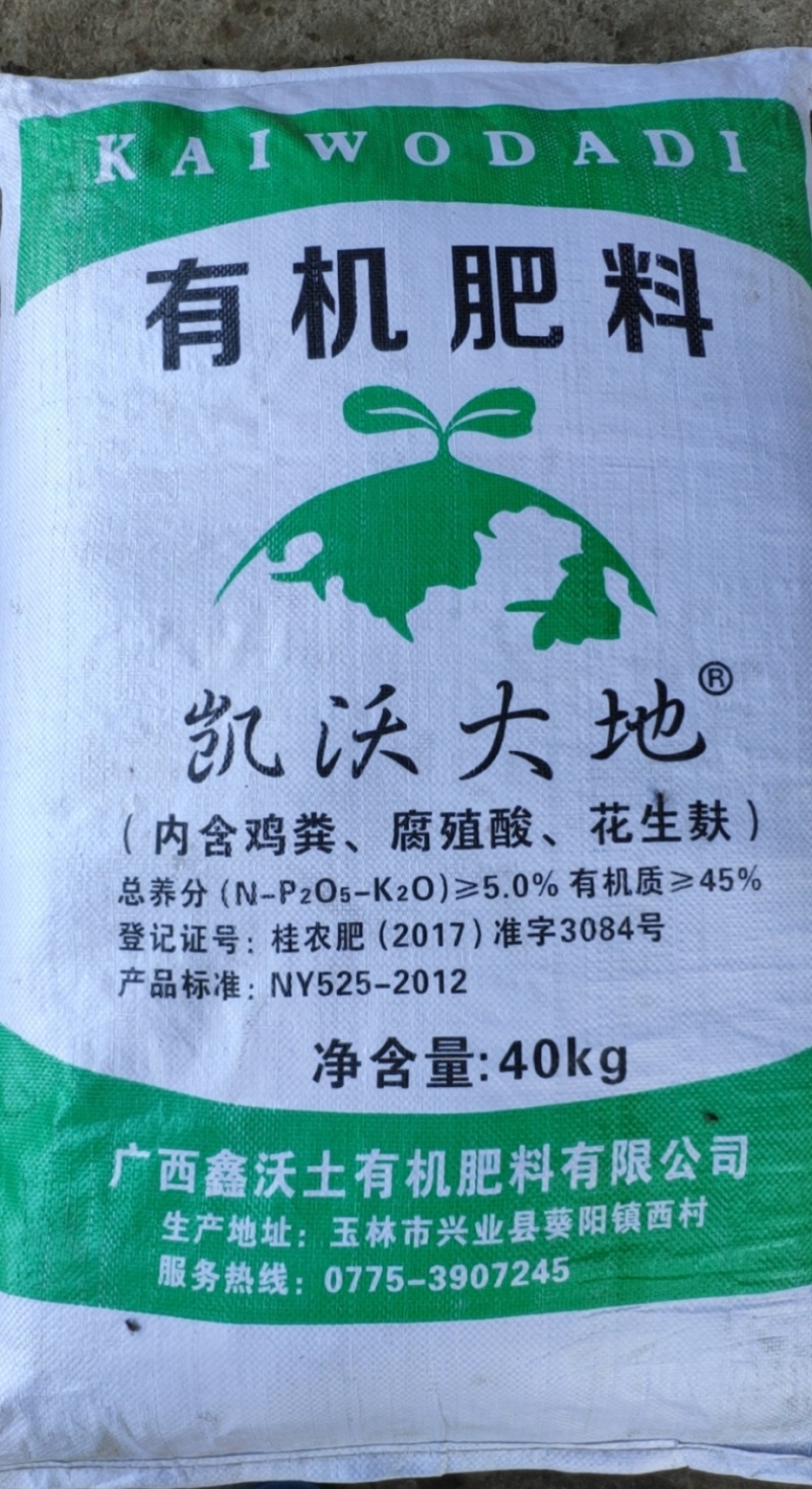生物生物有机肥/量大优惠/厂家直发/可视频看货/欢迎电话