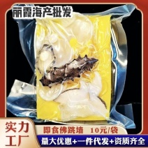 佛跳墙即食240g酒店餐饮商用鲍鱼海参带盅金汤佛跳墙批发