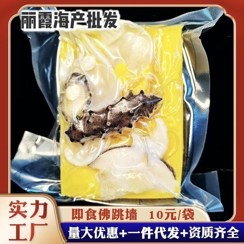 佛跳墙即食240g酒店餐饮商用鲍鱼海参带盅金汤佛跳墙批发