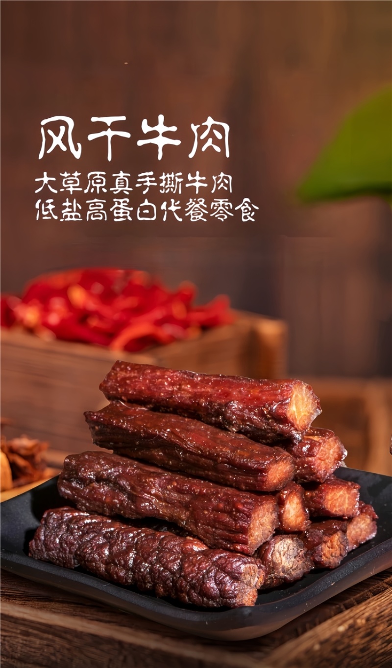 手撕风干牛肉干草原原切内蒙牛肉***开袋即食一件代发