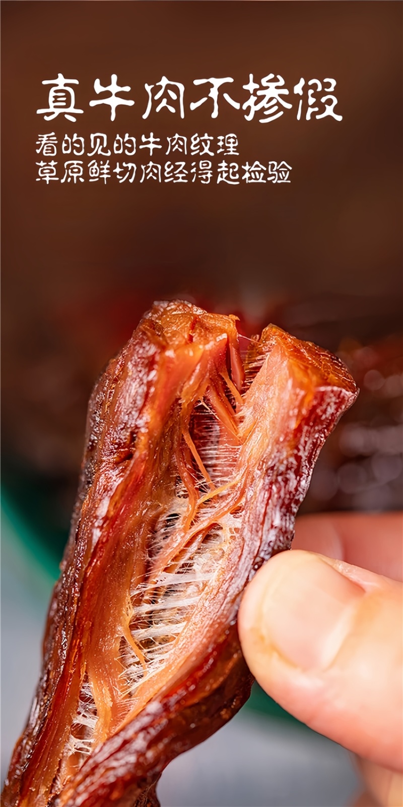 手撕风干牛肉干草原原切内蒙牛肉***开袋即食一件代发