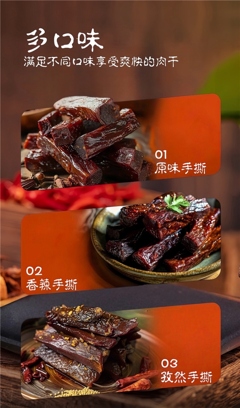 手撕风干牛肉干草原原切内蒙牛肉***开袋即食一件代发