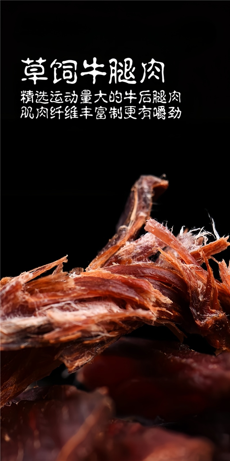 手撕风干牛肉干草原原切内蒙牛肉***开袋即食一件代发