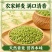 青麦仁真空包装半斤装一斤装接代发批发