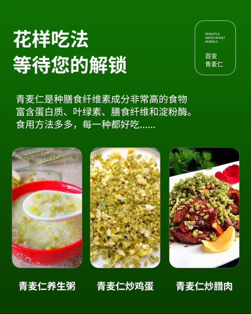 青麦仁真空包装半斤装一斤装接代发批发