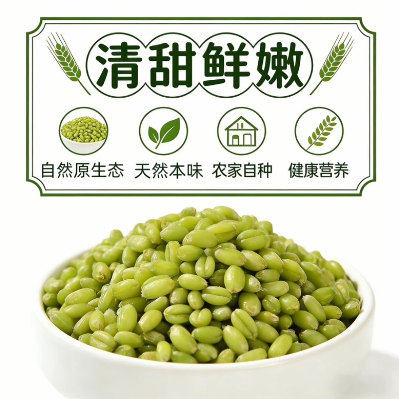青麦仁真空包装半斤装一斤装接代发批发