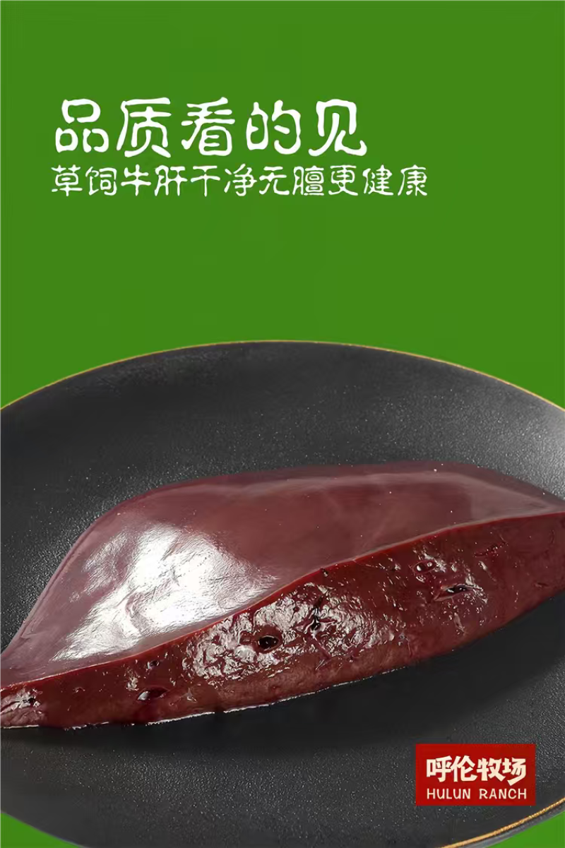 鲜牛肝餐饮烧烤食材呼伦贝尔现杀现发内蒙古牛肝