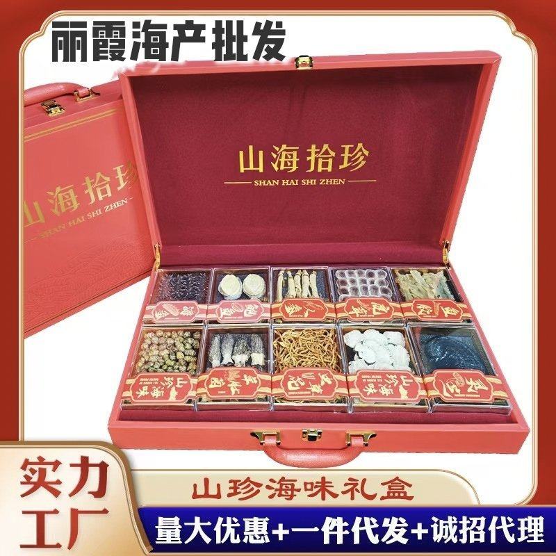 4拼8拼10拼，速发干海参人参灵芝鳕鱼胶石斛干货批发