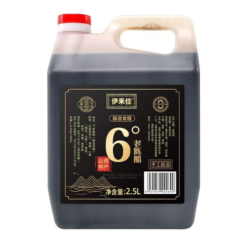 山西老陈醋