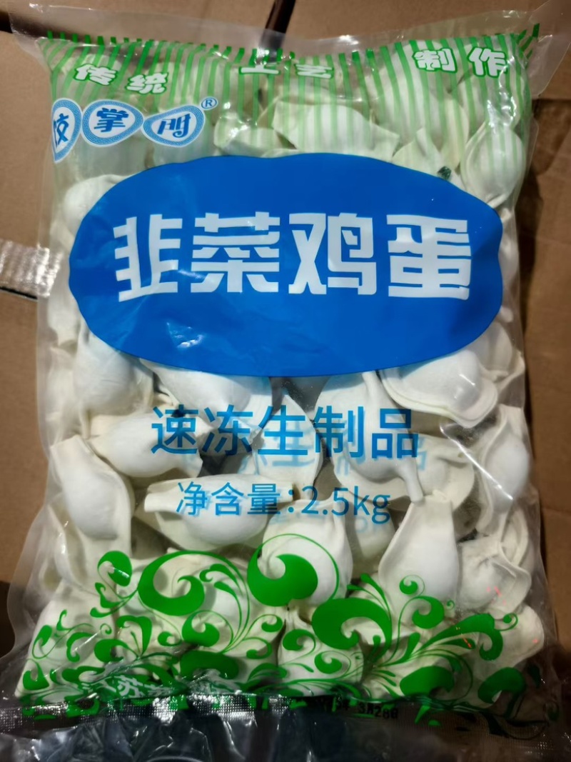 手工水饺