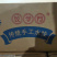手工水饺
